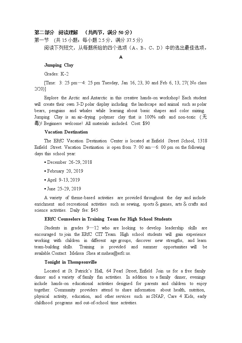 2021连城县一中高三上学期期中联考英语试卷含答案第3页