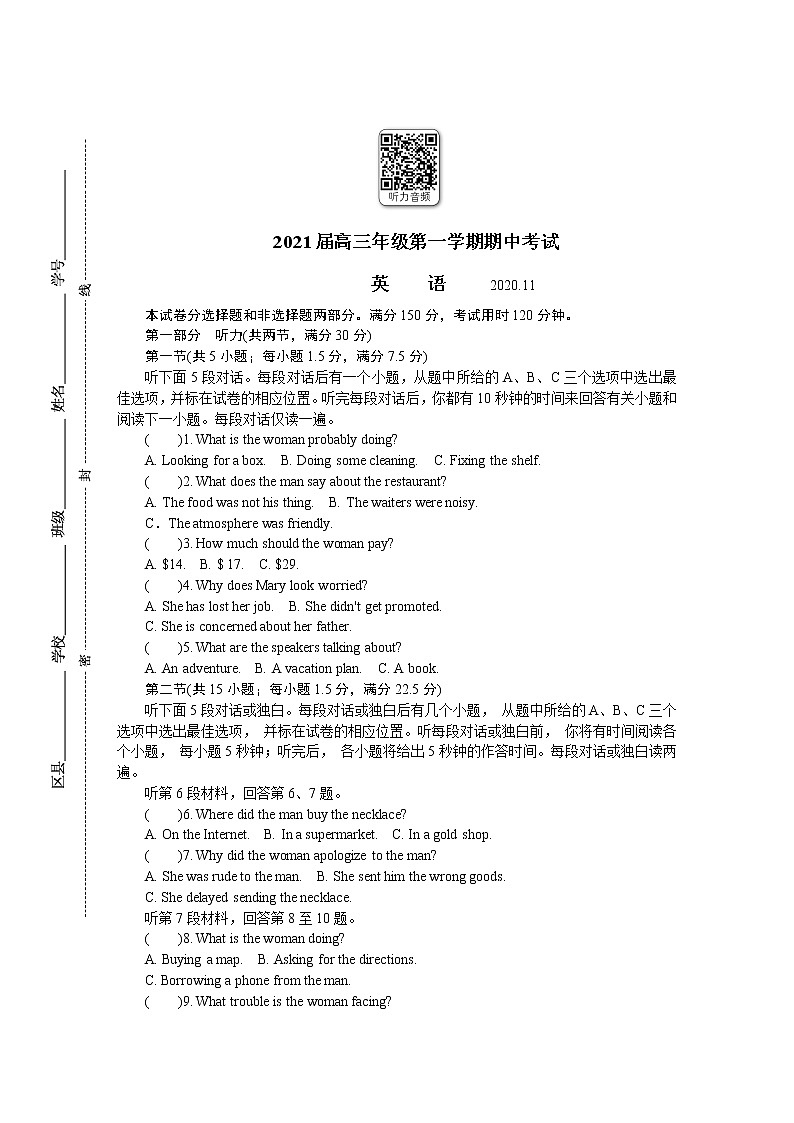 2021苏州高三上学期期中考试英语含答案（含听力）01