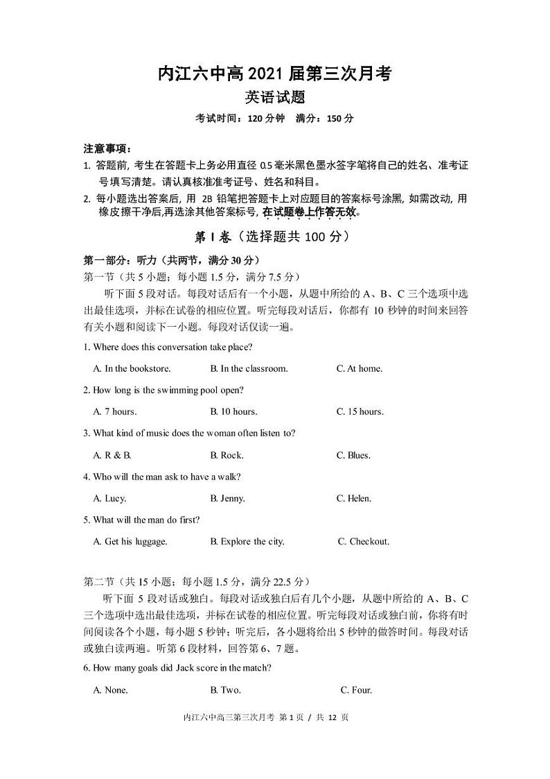 四川省内江市第六中学2021届高三上学期第三次月考英语试题第1页