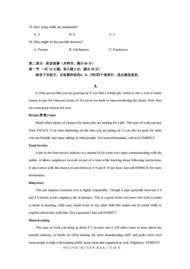 四川省内江市第六中学2021届高三上学期第三次月考英语试题第3页