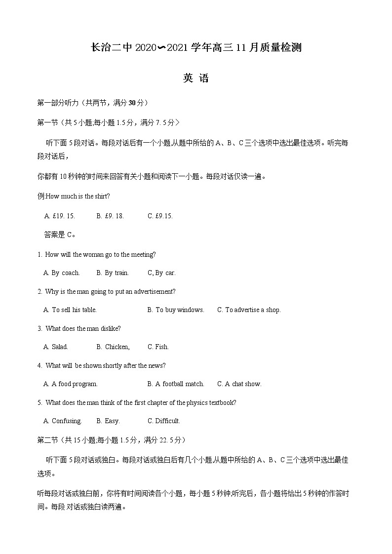 2021长治二中校高三上学期11月质量检测英语试卷含答案01