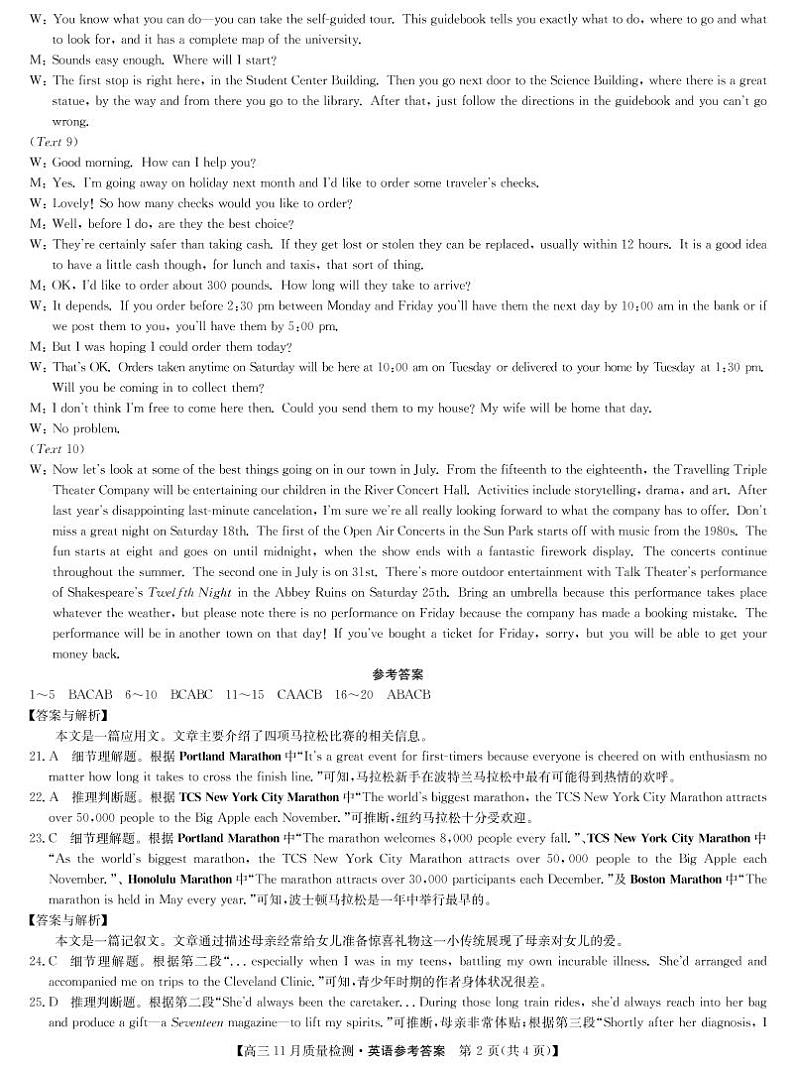 2021长治二中校高三上学期11月质量检测英语试卷含答案02