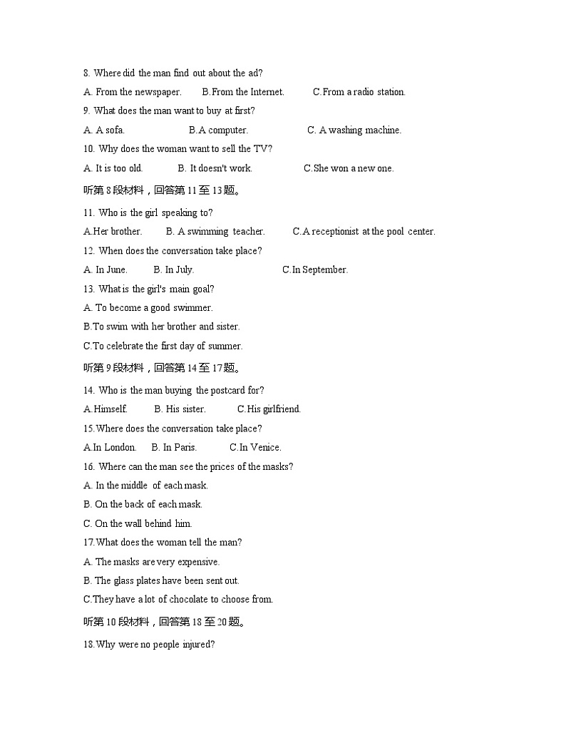 江苏省徐州市2021届第一学期高三年级期中抽测英语第2页