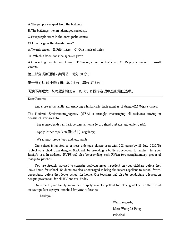 江苏省徐州市2021届第一学期高三年级期中抽测英语第3页