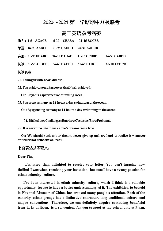 2021天津市杨村一中、宝坻一中等八校高三上学期期中联考英语试题含答案01