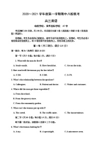 2021天津市杨村一中、宝坻一中等八校高三上学期期中联考英语试题含答案