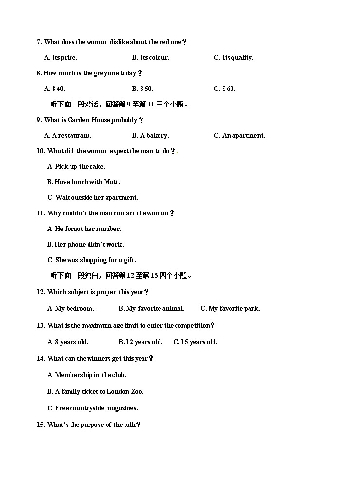 2021天津市杨村一中、宝坻一中等八校高三上学期期中联考英语试题含答案02