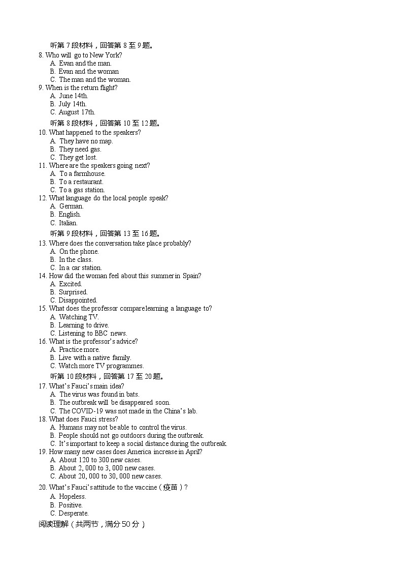 2021六校（恩施高中郧阳中学沙中学十堰一中随州二中襄阳三中）高三11月联考英语试题（含听力）含答案02