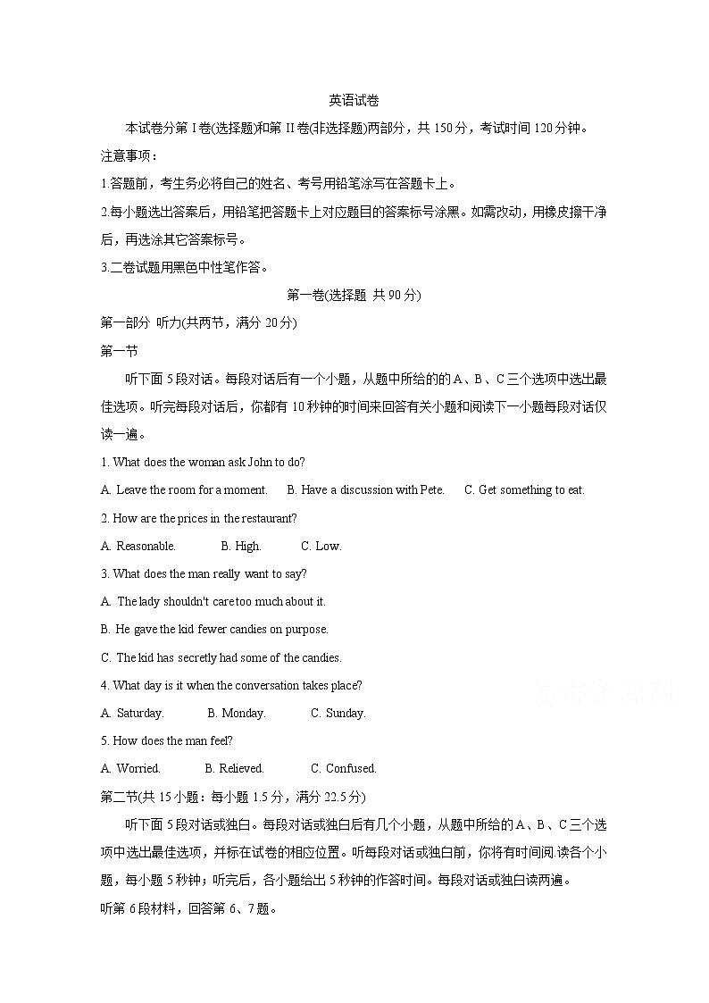 2021衡水中学高三上学期期中考试英语含答案第1页