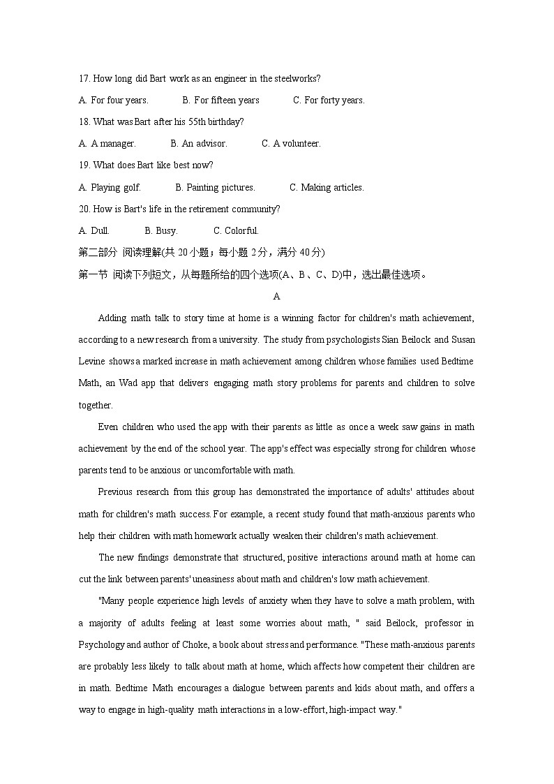 2021衡水中学高三上学期期中考试英语含答案第3页