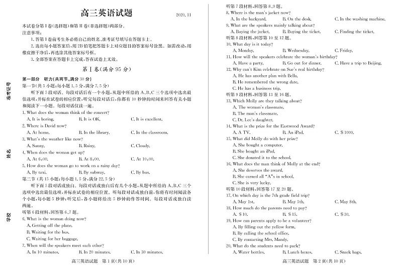 2021德州高三上学期期中考试英语试题PDF版含答案01