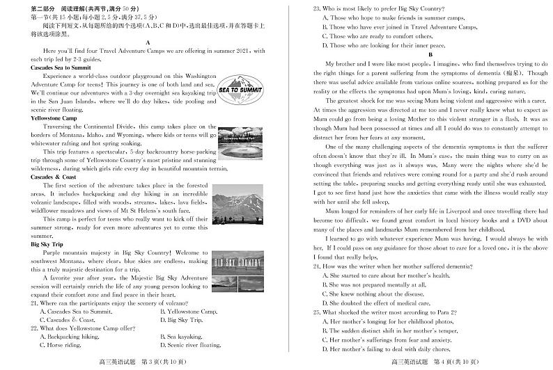 2021德州高三上学期期中考试英语试题PDF版含答案02