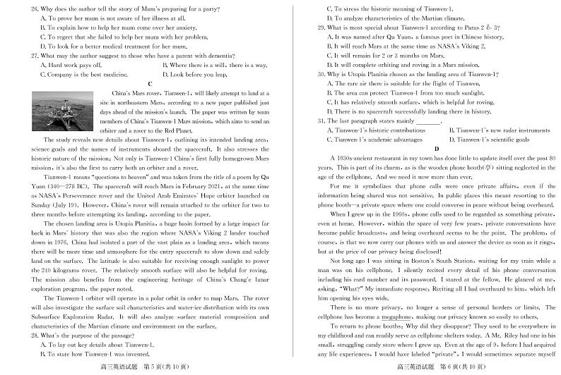 2021德州高三上学期期中考试英语试题PDF版含答案03