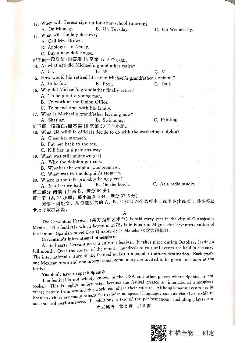 2021张家口高三上学期第一阶段检测英语试题扫描版含答案02