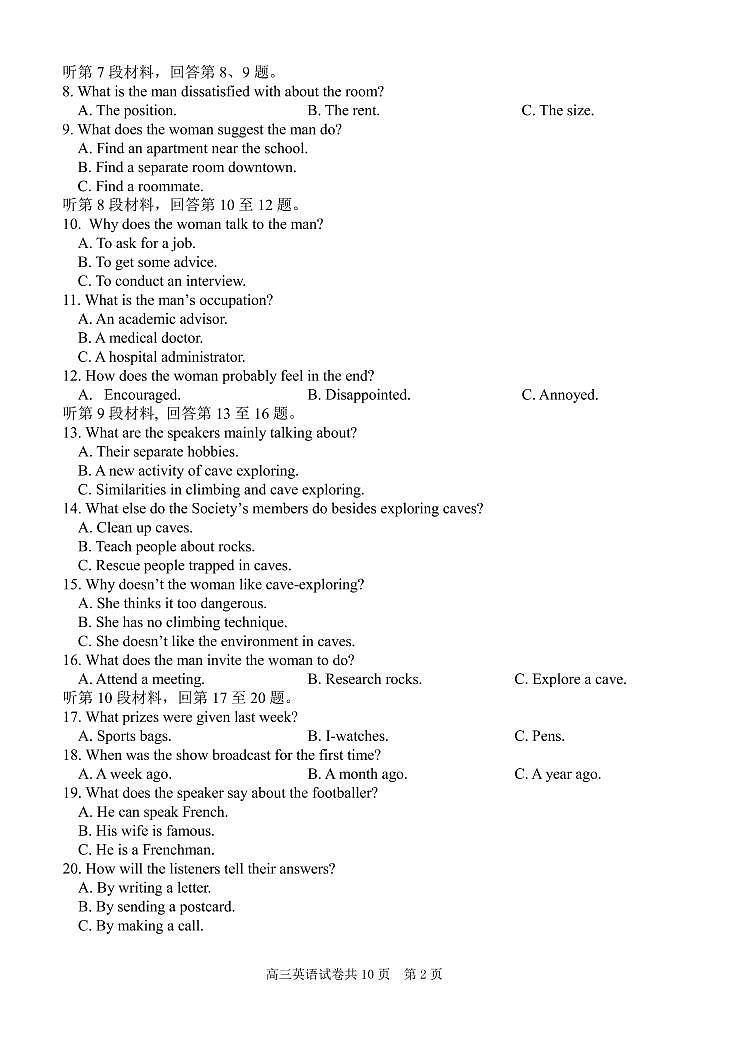 2020-2021高三上半期考英语试卷第2页