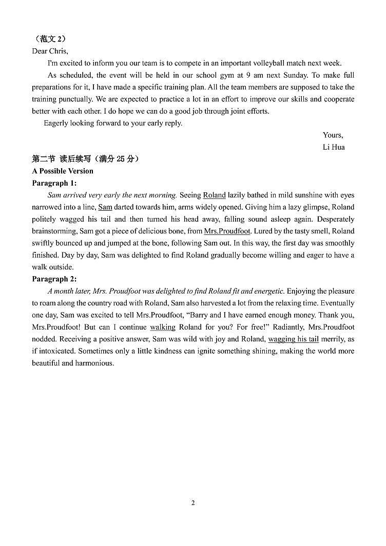 2020-2021高三上半期考英语试卷答案第2页