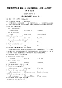 2021成都简阳阳安中学高三上学期11月期中考试英语试题缺答案