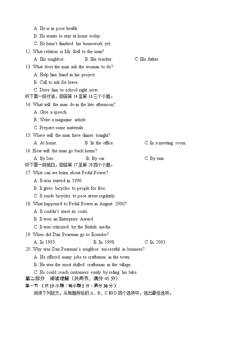 2021成都简阳阳安中学高三上学期11月期中考试英语试题缺答案02