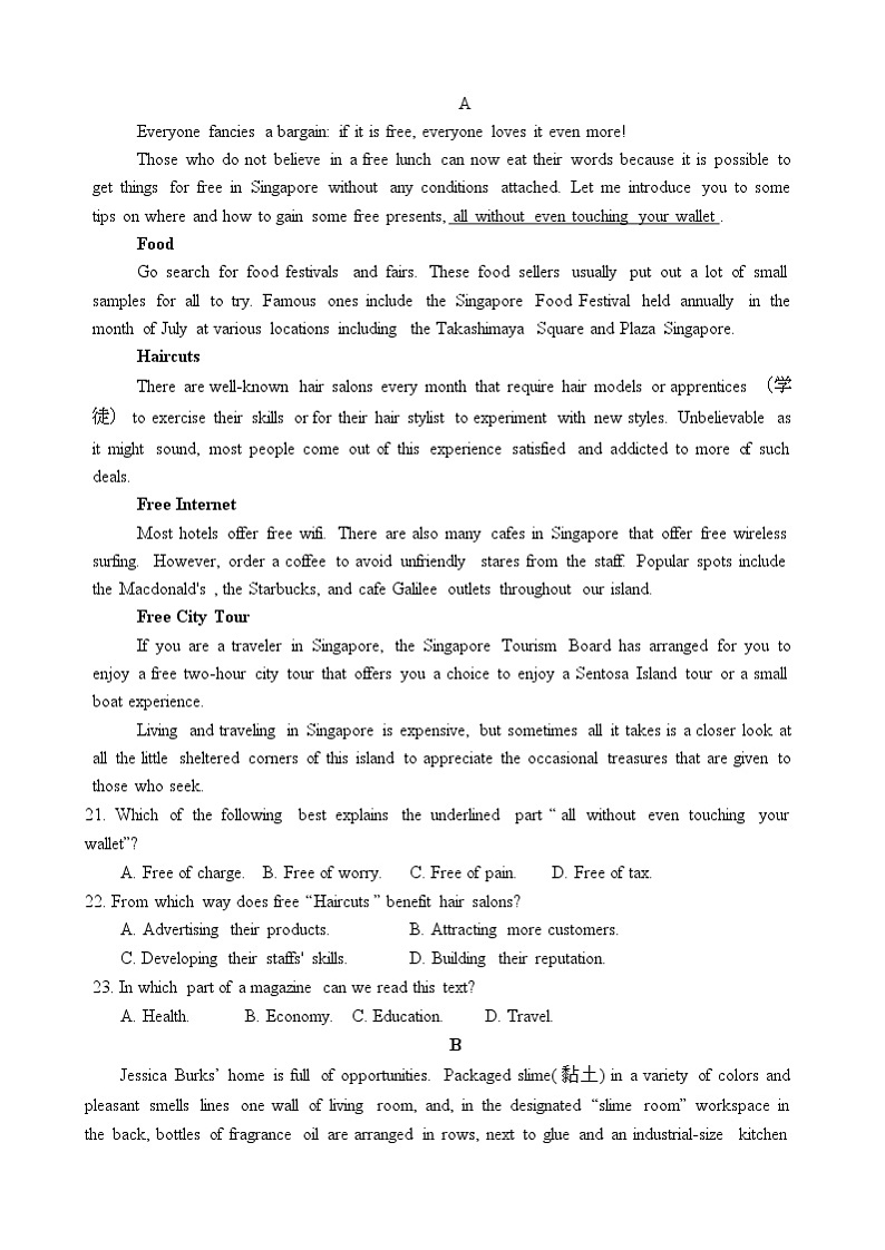 2021成都简阳阳安中学高三上学期11月期中考试英语试题缺答案03