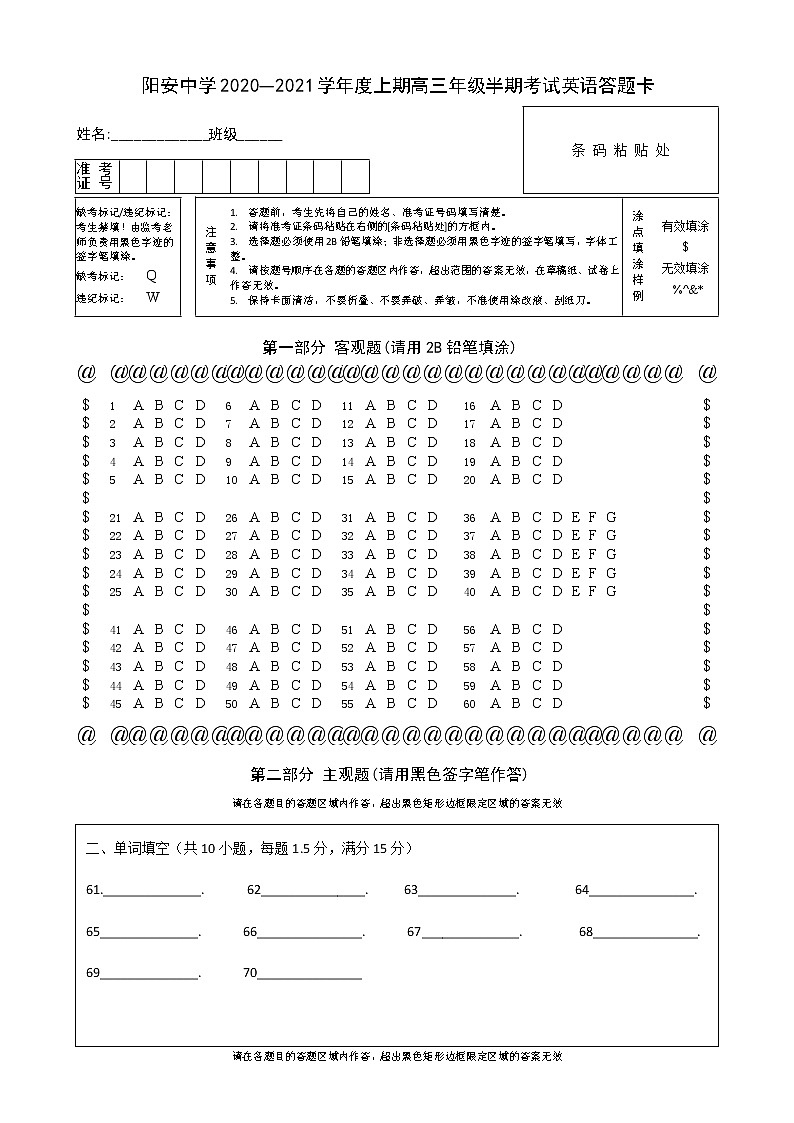 2021成都简阳阳安中学高三上学期11月期中考试英语试题缺答案01