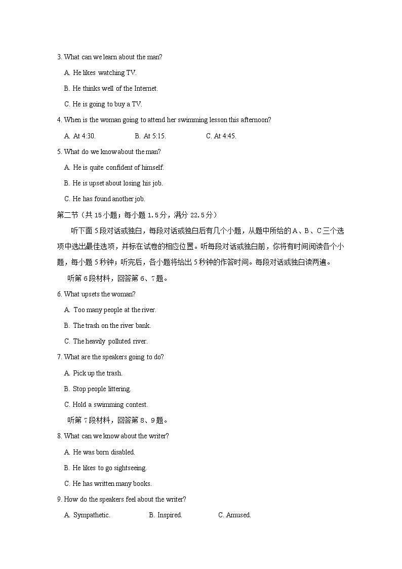 2021遂宁高三零诊考试英语试题含答案第2页
