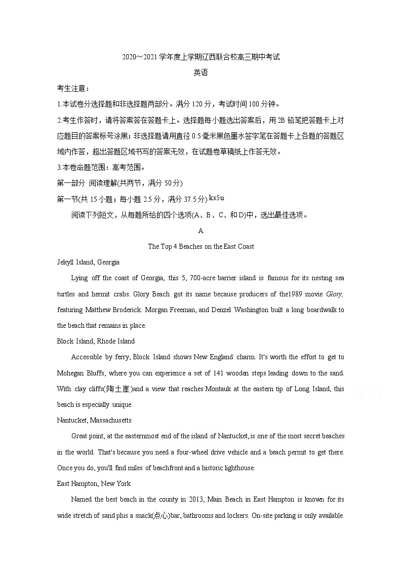 2021辽宁省辽西联合校高三上学期期中考试英语含答案01