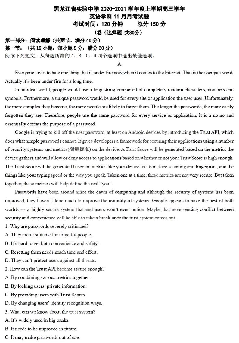 2021黑龙江省实验中学高三上学期11月份阶段测试英语学科试题PDF版含答案01