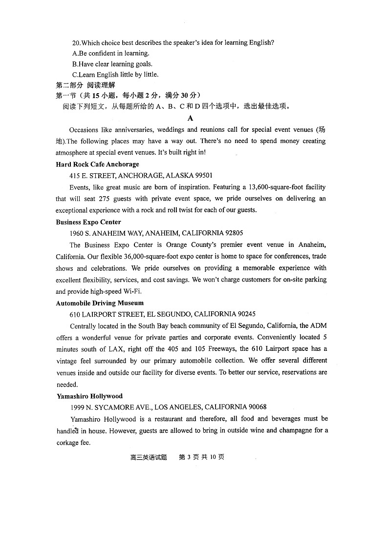 河南省郑州市第一中学2021届高三上学期期中考试英语试题（图片版）第3页