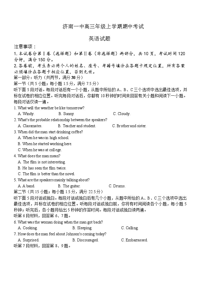 2021济南一中高三上学期期中考试英语试题（含听力）含答案01