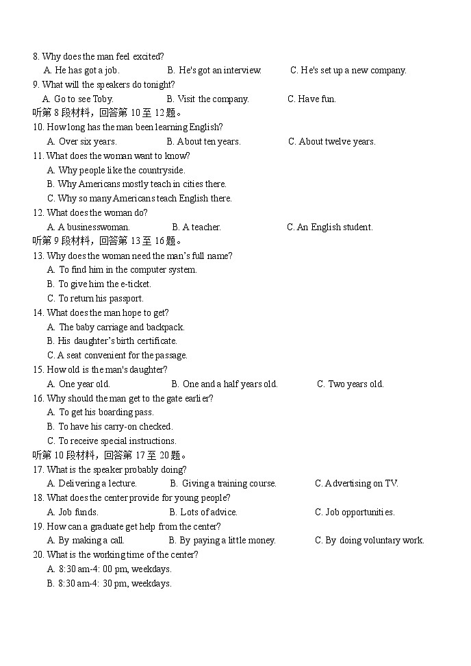 2021济南一中高三上学期期中考试英语试题（含听力）含答案02