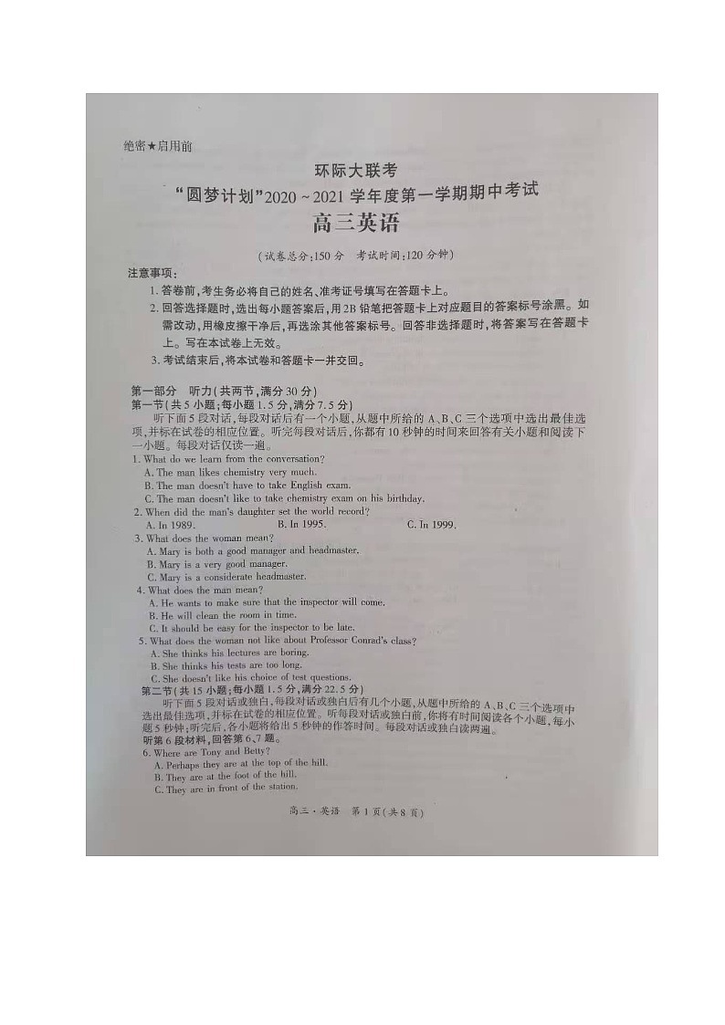 2021驻马店高三上学期11校期中联考英语试题扫描版含答案01
