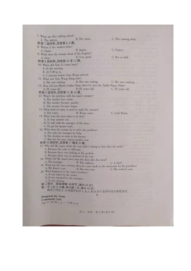 2021驻马店高三上学期11校期中联考英语试题扫描版含答案02