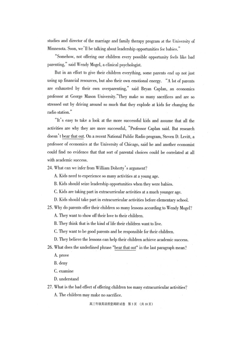 2021呼和浩特高三上学期质量普查调研考试英语试卷扫描版含答案第3页