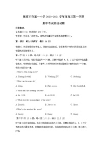 2021张家口一中高三上学期期中考试英语试题含答案