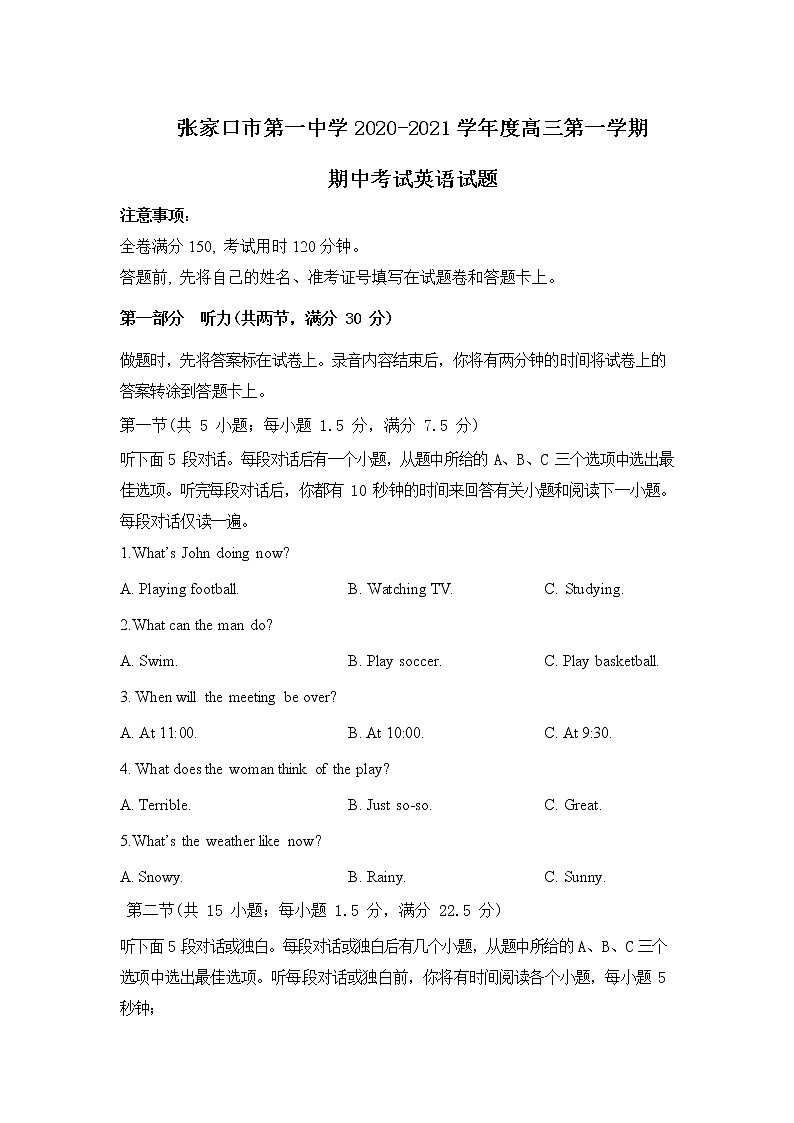 2021张家口一中高三上学期期中考试英语试题含答案01