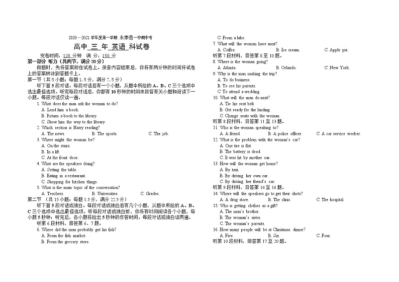2021永泰县一中高三上学期期中考试英语含答案（含听力）01