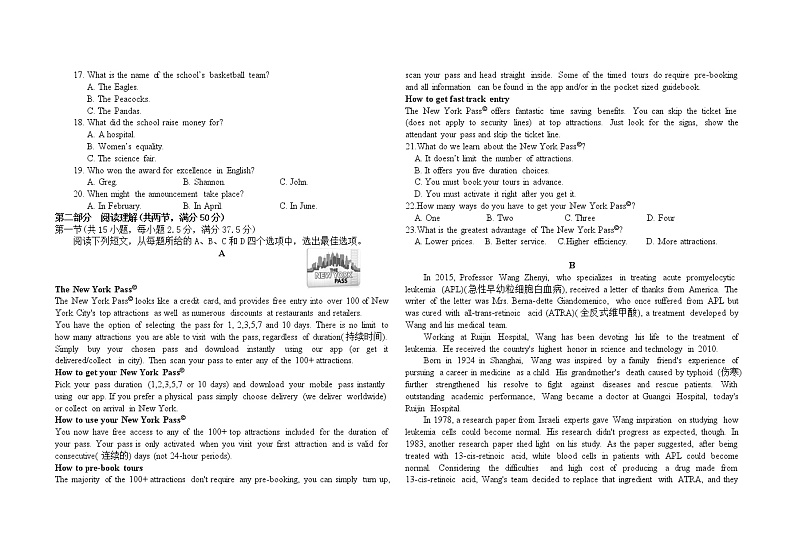 2021永泰县一中高三上学期期中考试英语含答案（含听力）02