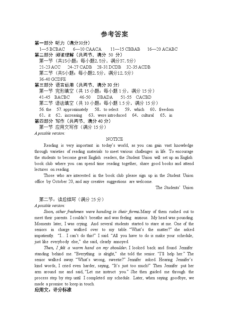 2021永泰县一中高三上学期期中考试英语含答案（含听力）01