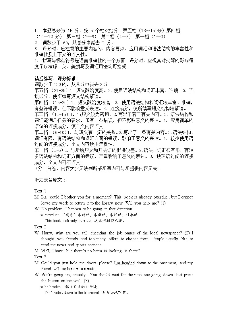 2021永泰县一中高三上学期期中考试英语含答案（含听力）02