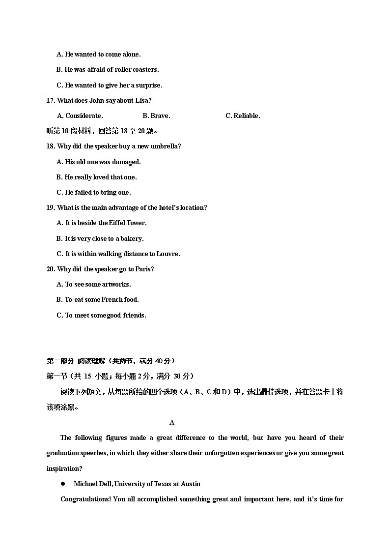 吉林市普通高中2020—2021学年高三第一次调研测试英语试题第3页