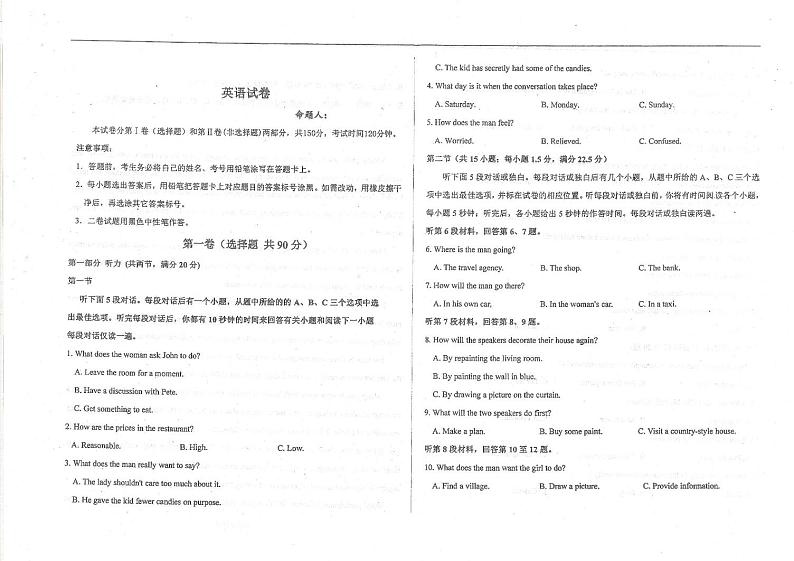 2021衡水中学高三上学期期中考试英语试题PDF版含答案01