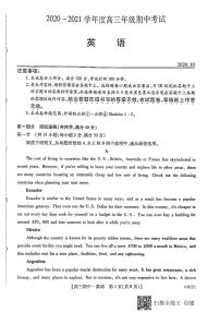 2021省海伦一中高三上学期期中考试英语试卷扫描版含答案