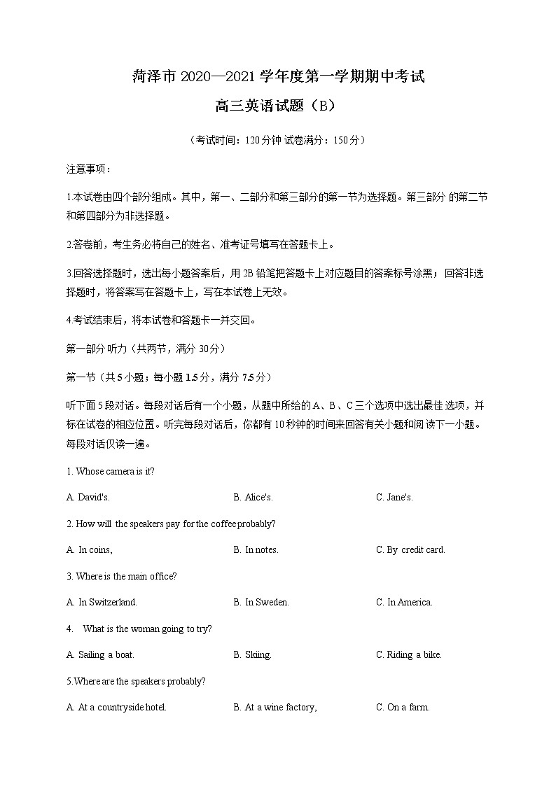 山东省菏泽市2021届高三上学期期中考试英语试题（B）（word版）第1页