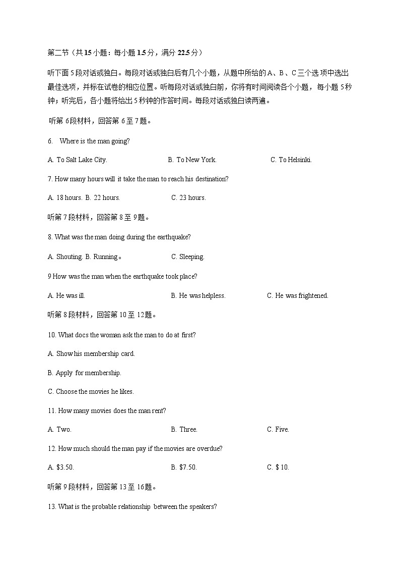 山东省菏泽市2021届高三上学期期中考试英语试题（B）（word版）第2页