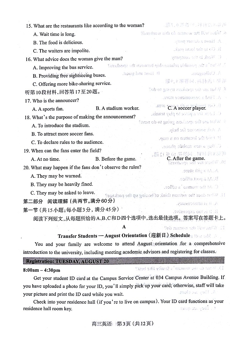 2021太原高三上学期期中质量监测英语试题扫描版含答案第3页