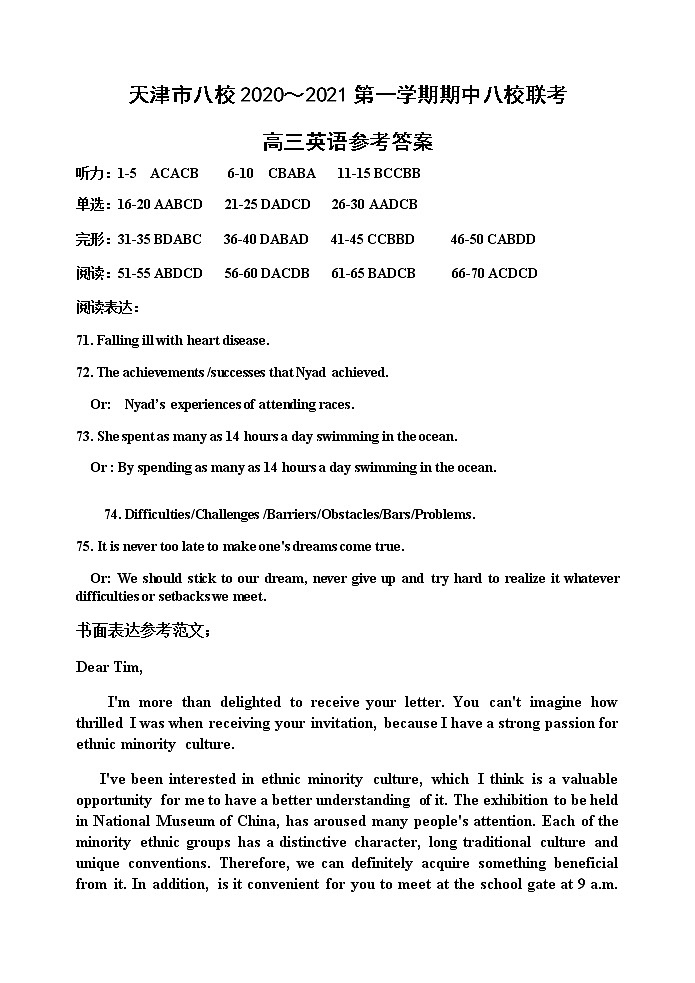 2021天津市八校高三上学期期中联考英语试题含答案01