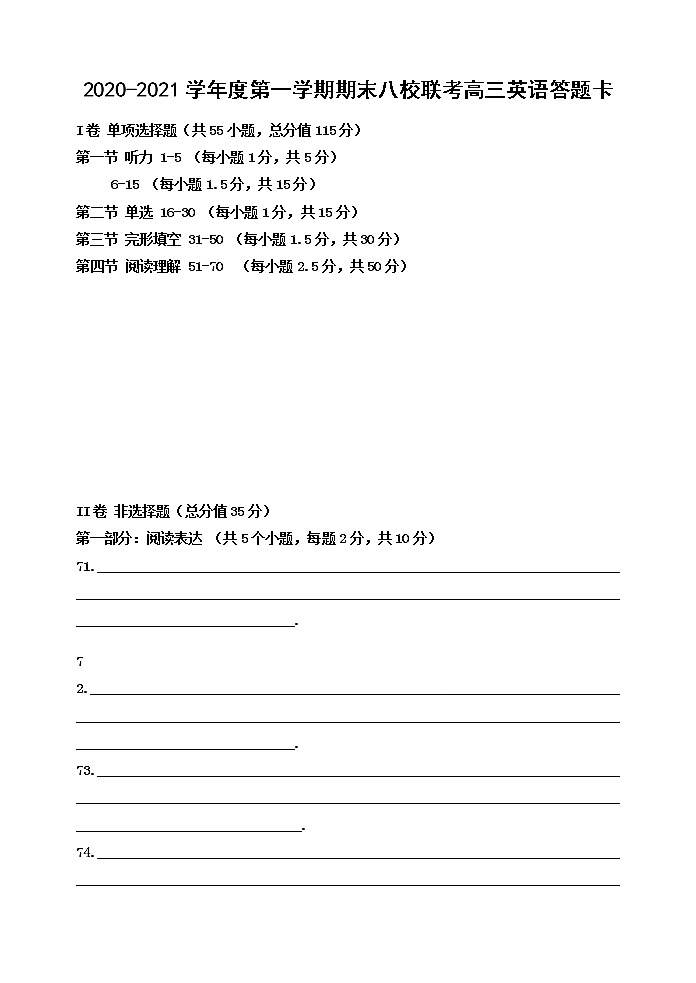 2021天津市八校高三上学期期中联考英语试题含答案01