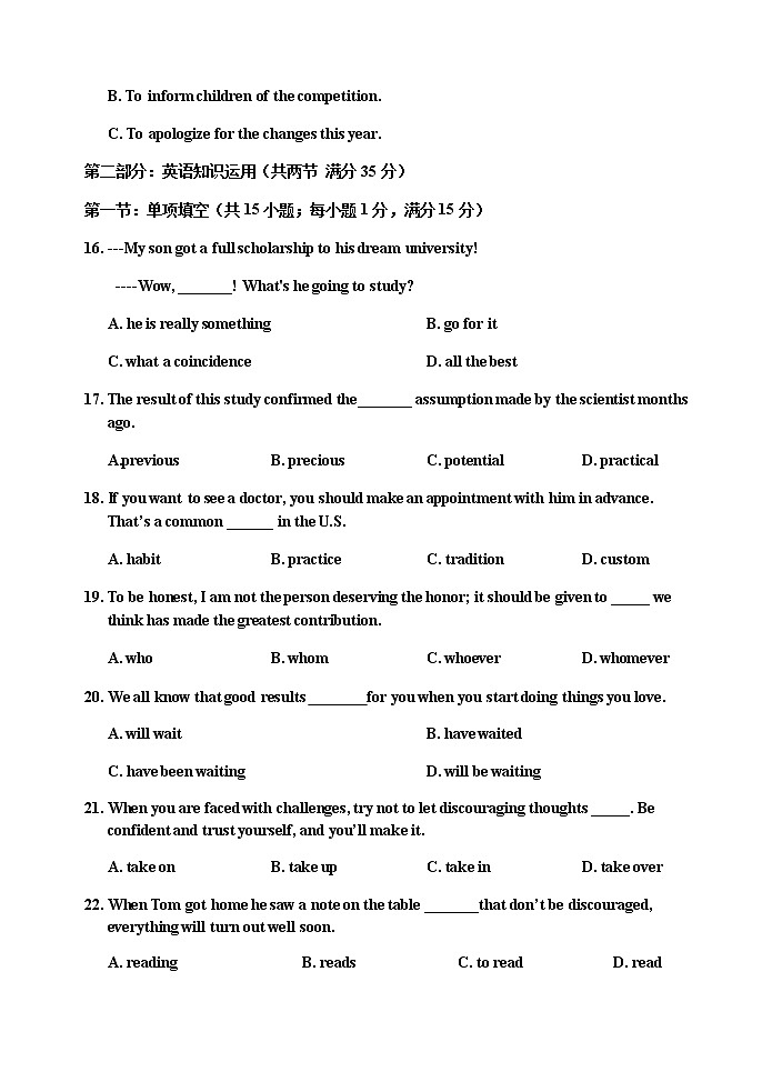 2021天津市八校高三上学期期中联考英语试题含答案03