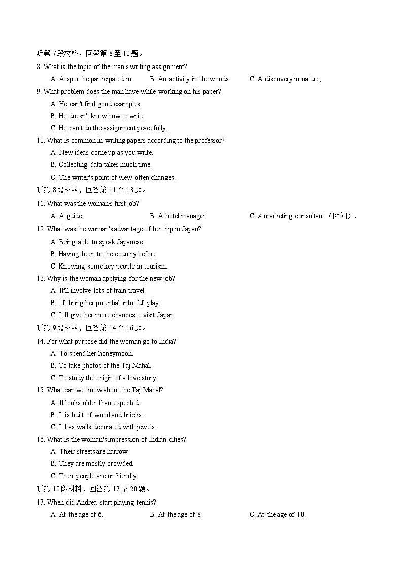2021湖北省部分重点中学高三上学期第一次联考英语试题含答案第2页