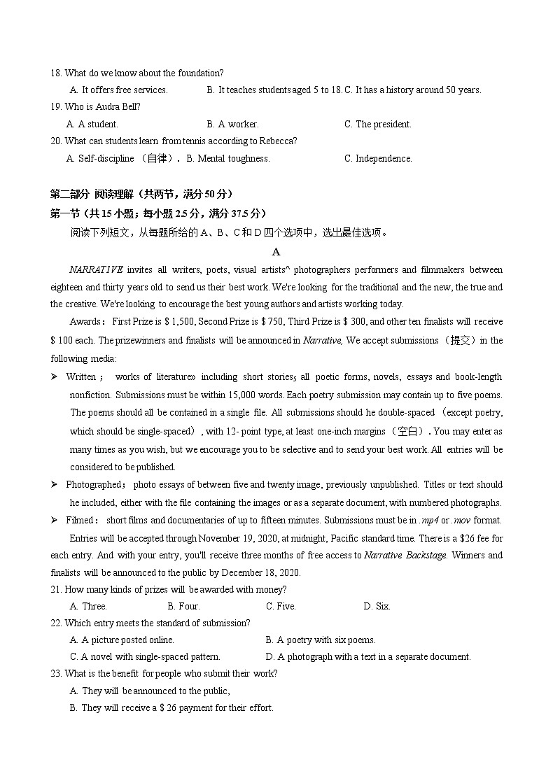 2021湖北省部分重点中学高三上学期第一次联考英语试题含答案第3页